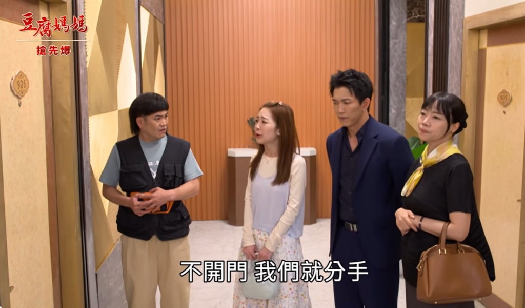 《豆腐媽媽-EP87精彩片段》最強捉渣團 拯救小松鼠？