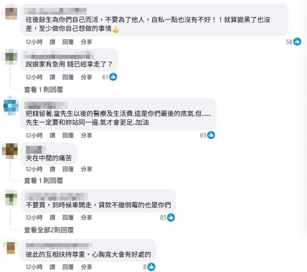 賣房救夫反被當肥羊宰？婆婆獅子大開口提「母親節送新車」人妻崩潰求助