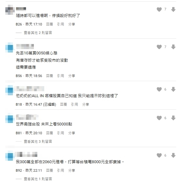 OL存200萬卻「0張股票」!見同事賺翻急問「現在進場是韭菜?」內行曝正解