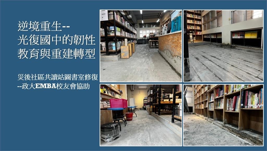 政大EMBA募款助光復國中復建　教育體育雙軌發展再出發