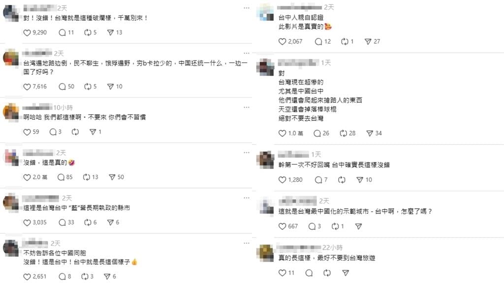 中國廣宣「台灣都是街友」！百萬台網友反串證實：是真的拜託千萬別來