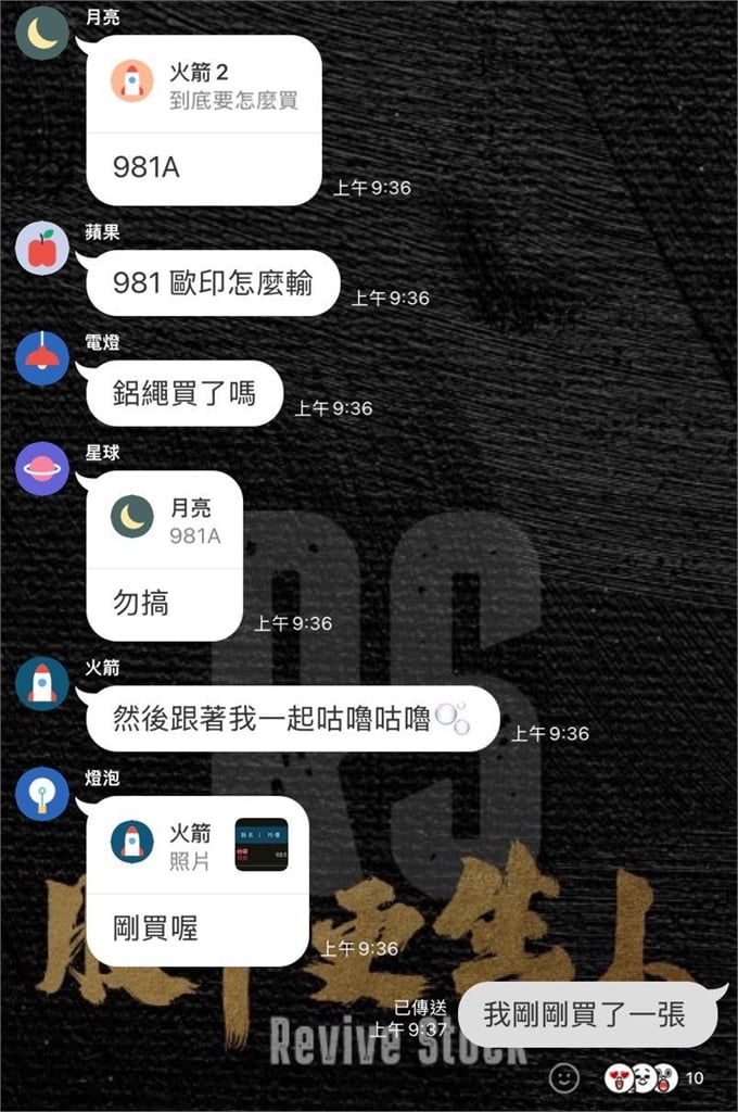 巴逆逆才賣掉聯發科！今衝2435元漲停「反向發功再應驗」網集體朝聖：神蹟＋1