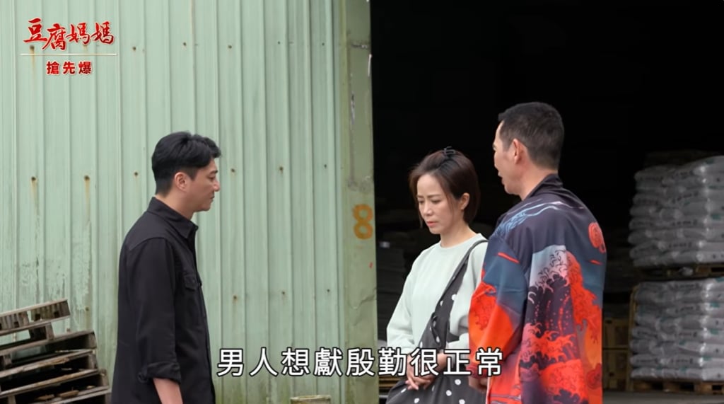 《豆腐媽媽-EP88精彩片段》離婚桃花開 雙雙來電？