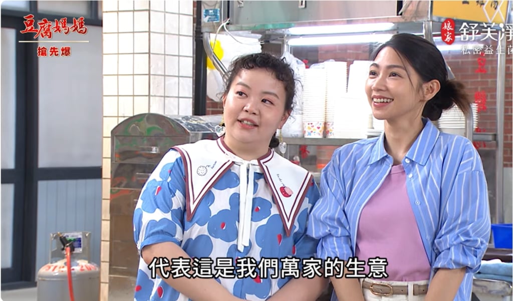 《豆腐媽媽-EP88精彩片段》最強夫妻檔 大展鴻圖？