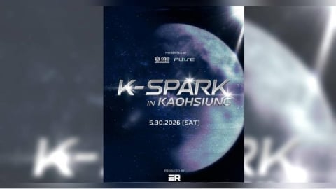 K-SPARK演唱會瘋傳黃牛搶先賣票　主辦方寬魚國際嚴正發聲：已蒐證報警