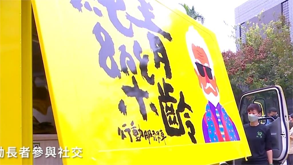 台日聯手打造「行者無界」　鎖定長幼族群推移動公益