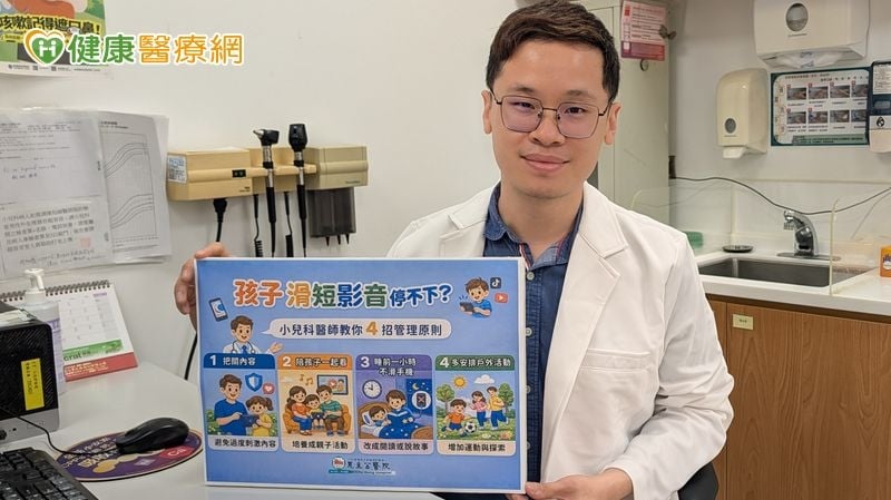 2歲童「睡前滑平板」竟釀語言遲緩　醫揭短影音危機：削弱專注力與睡眠品質