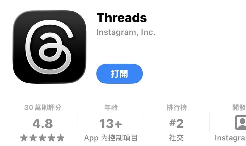 中國網友滑Threads半年認了「台灣用語融入生活」！吸3萬人朝聖：被台灣逆滲透