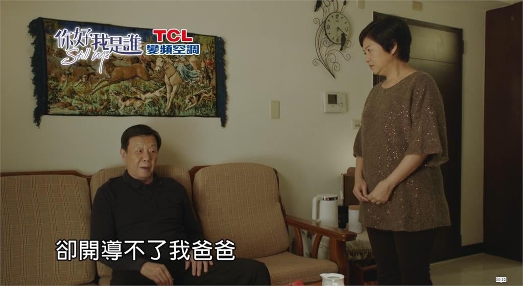 失智不只考驗記憶！《你好，我是誰》直擊家庭與情感最痛抉擇 