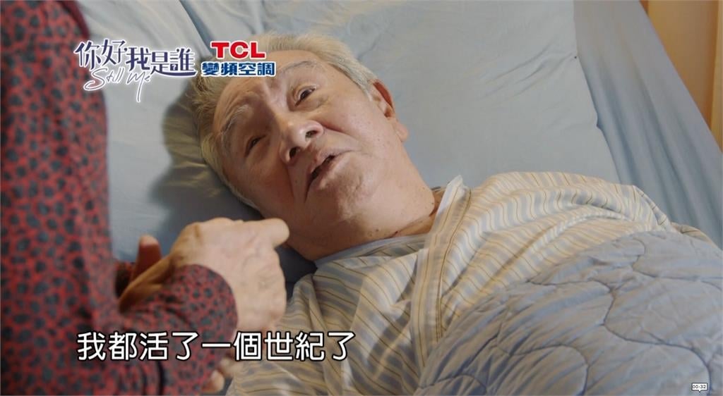 失智不只考驗記憶！《你好，我是誰》直擊家庭與情感最痛抉擇 