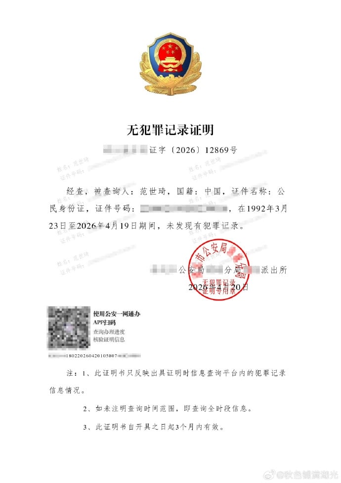 于朦朧遭傳被姦殺「剖腹挖出U盤」暗網瘋傳！范世錡「公開1鐵證」網驚：越描越黑