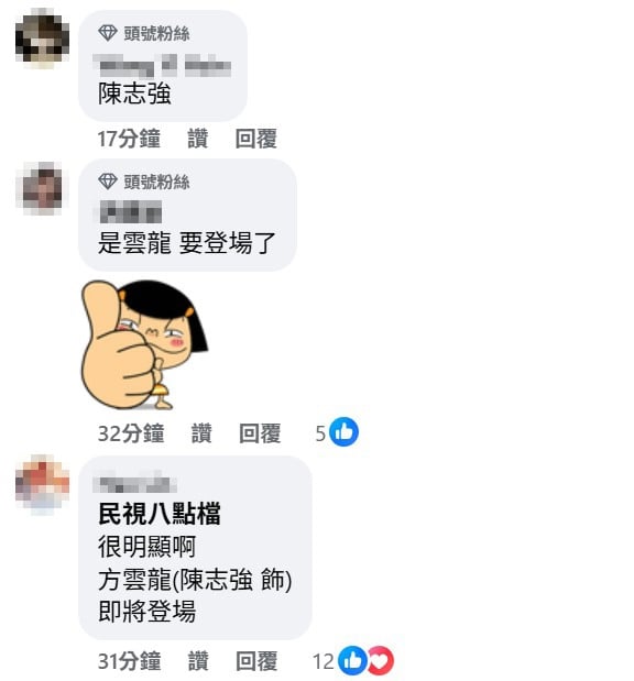 《豆腐媽媽》神祕新角色登場！高大背影引網刷一排：陳志強要來了