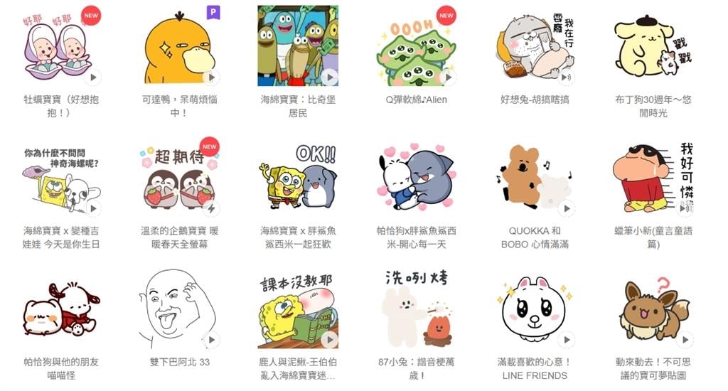 她買50元貼圖慘遭男友狂譙「拜金女」！網見1對話怒：分手要違約金？