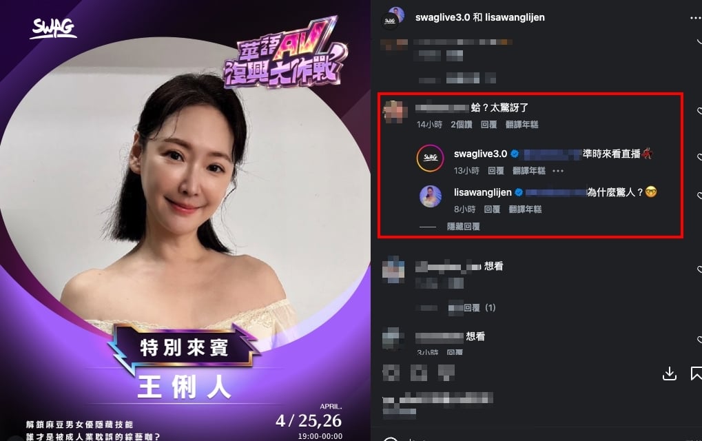 王俐人預告SWAG首播！真空吹風機片翻紅…認豁出去了：這比打工好