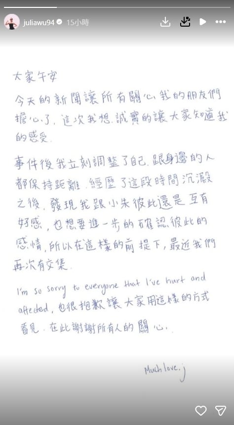 吳卓源「認愛朱軒洋」小三扶正！網拋1句「慘被封鎖」一票人驚：我也是