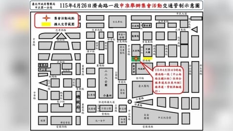 兒托法集會將登場　濟南路一段交管措施看這裡