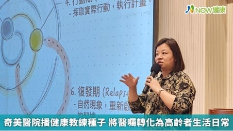 奇美醫院播健康教練種子 將醫囑轉化為高齡者生活日常