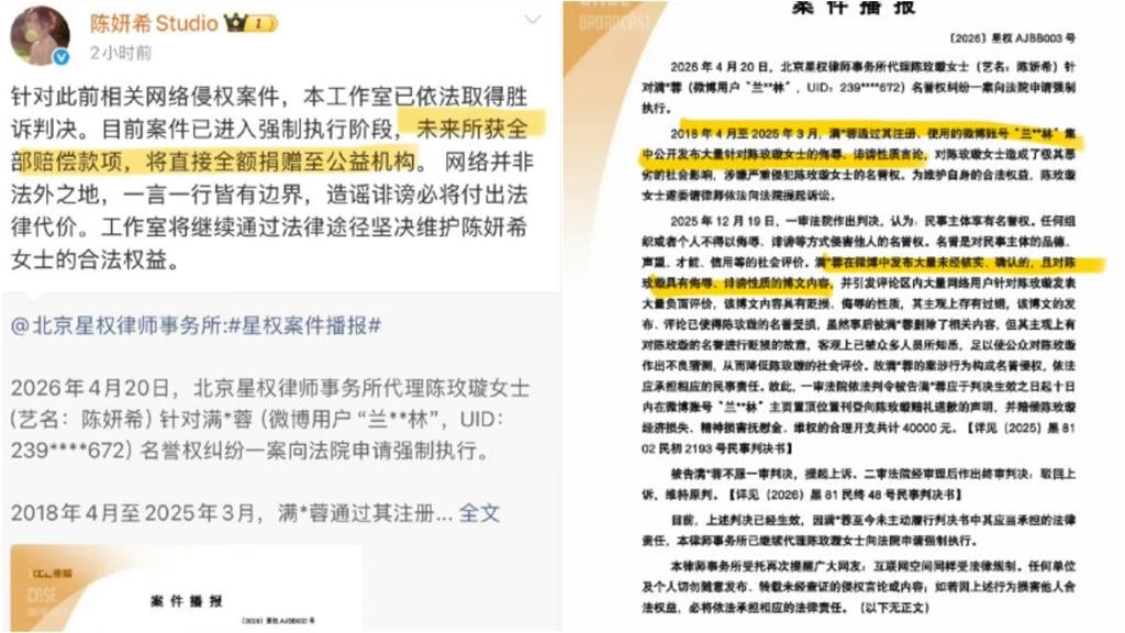 陳妍希「斷開中國前夫」告贏黑粉！陳曉「神隱前岳父葬禮」解釋了