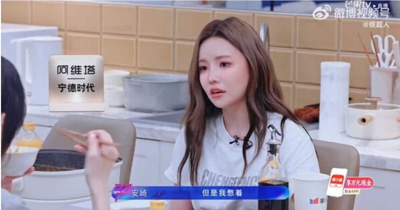 安崎談及壓力時情緒潰堤，現場氣氛一度緊張。