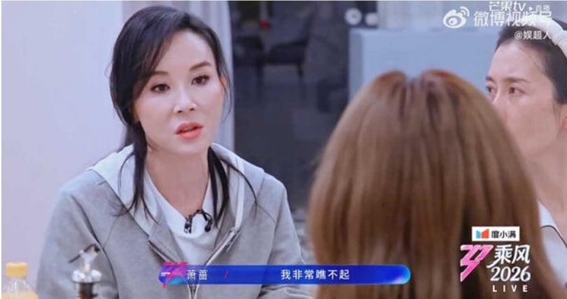 蕭薔於節目中展現直率風格，相關言論掀起兩極討論。