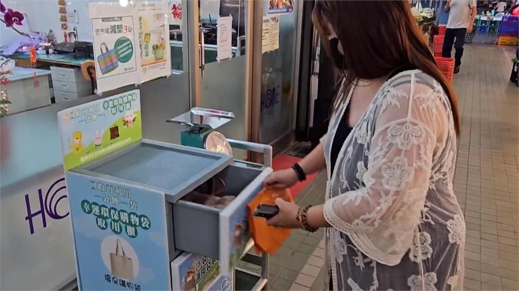 袋袋相傳！台南推「共享購物袋」　45處市場設循環領取站