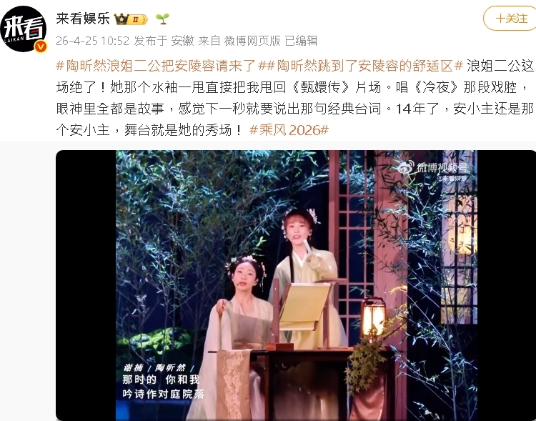 浪姐7又爆黑幕？范瑋琪組「墊底卻晉級」安陵容贏了被淘汰…網火大：鬼賽制