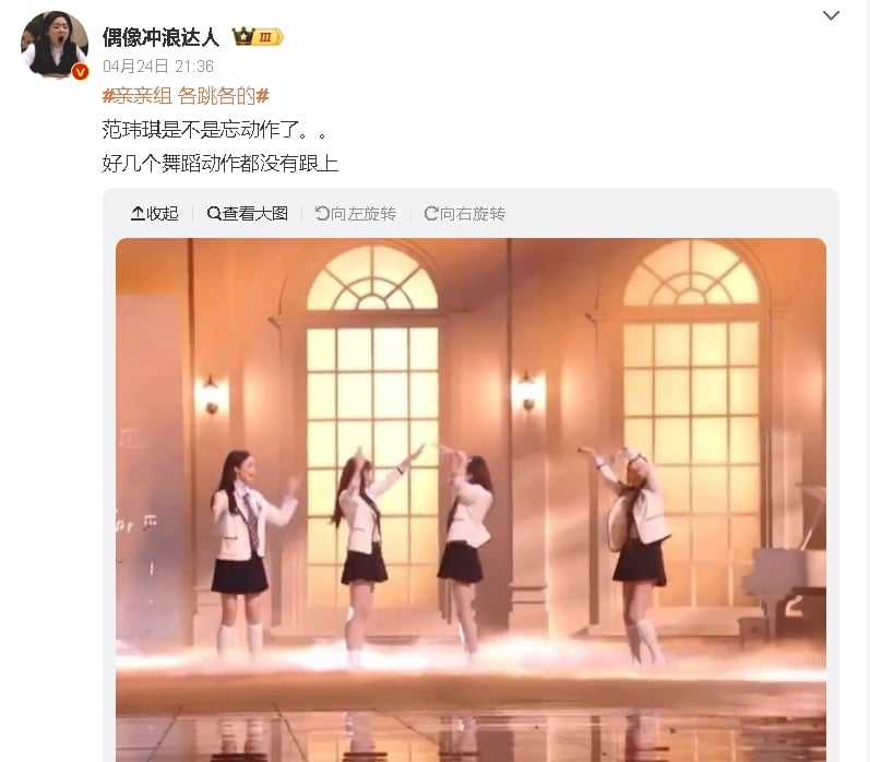 浪姐7又爆黑幕？范瑋琪組「墊底卻晉級」安陵容贏了被淘汰…網火大：鬼賽制