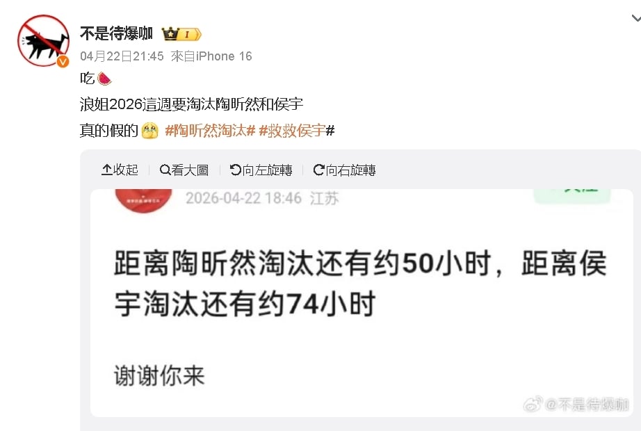 浪姐7又爆黑幕？范瑋琪組「墊底卻晉級」安陵容贏了被淘汰…網火大：鬼賽制