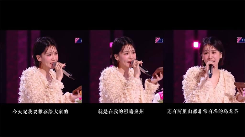 曾沛慈翻車了？突脫口「我的祖籍泉州」畫面曝光…網傻眼：最不想的事情發生了