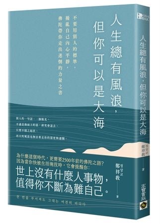 為什麼越追求快樂越空虛？你可能被「這個習慣」困住了