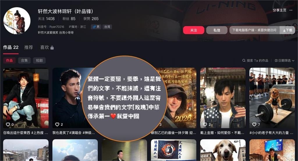 王俐人「將登SWAG續戰」老公突露臉！網挖帳號「驚見愛中國」畫面流出