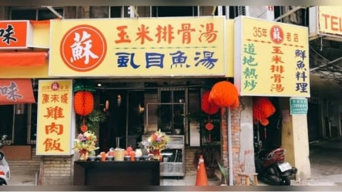 林森北路40年老店撐不住！蘇記玉米排骨湯4月底歇業　老闆吐2關鍵原因