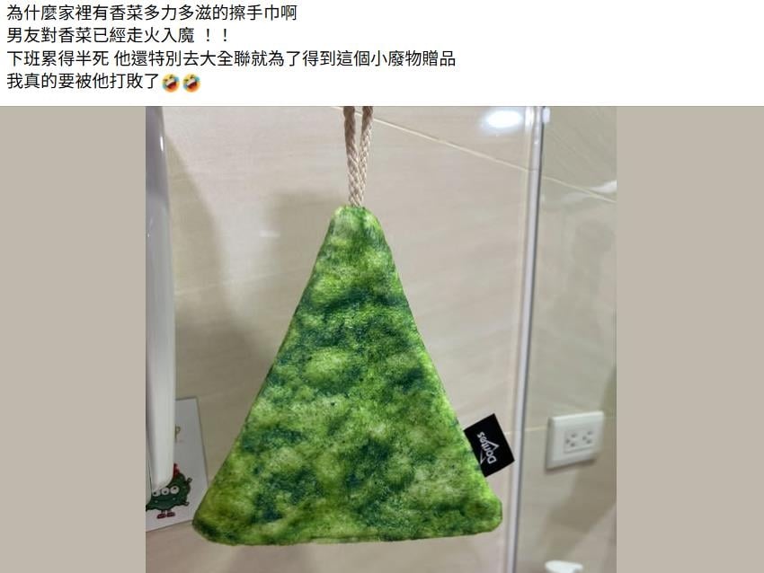 男友走火入魔浴室也放「巨型香菜餅乾」？她揭真相嘆：真的被打敗...