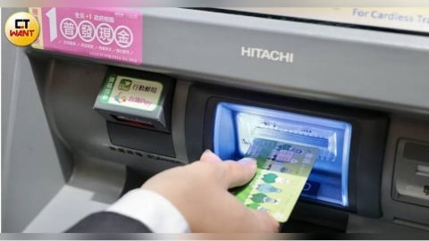 普發1萬快截止了！還有25萬人沒領　3萬人「入帳失敗」卻不知