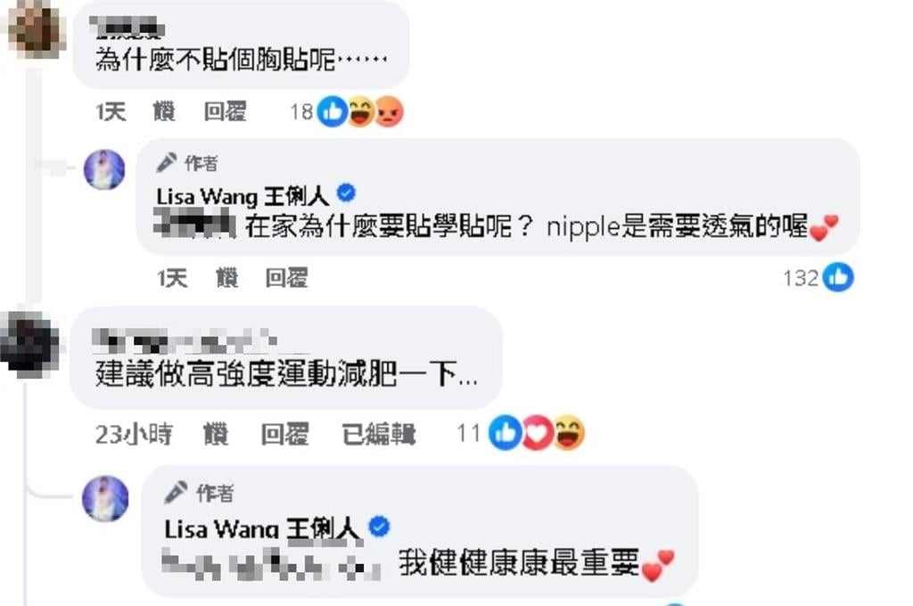 王俐人私下「無罩拉伸片」瘋傳！遭疑「為何不貼胸貼」直回：要透氣…