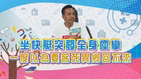 (影)／小鐘玩噴射快艇全身痙攣 差點客死異鄉？