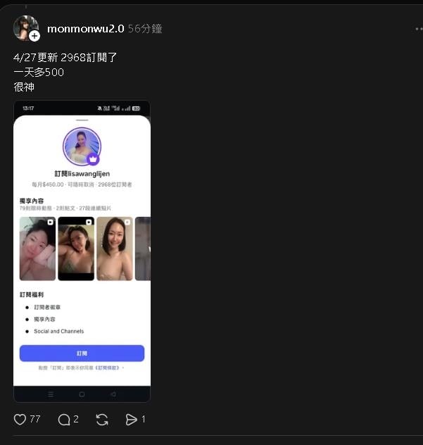 王俐人SWAG直播「誠意超滿」粗估月收入曝光！數據嚇到吳夢夢「喊2字」