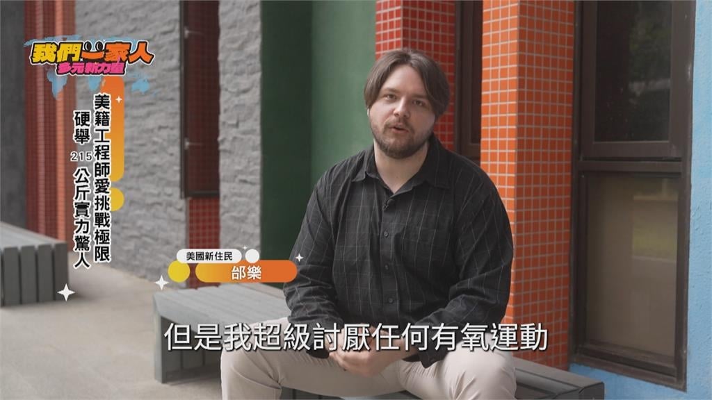 邰樂落地台灣扎根 愛上自然景致與人情味