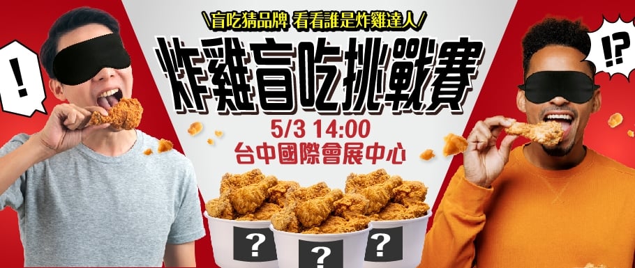 圖／台灣連鎖加盟促進協會提供