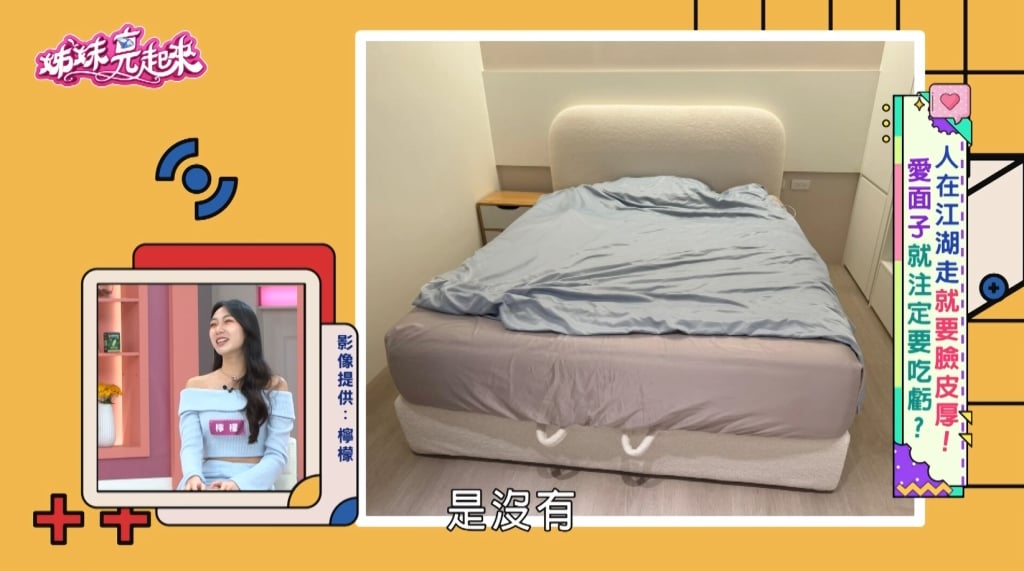 檸檬《姊妹亮起來》 「厚臉皮」奏效！檸檬曬 IG 數據談成全屋家具贊助！