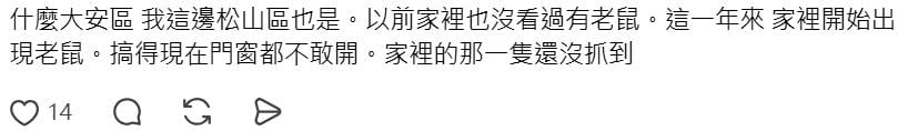 快新聞／米奇在哪裡？民眾驚爆木柵動物園內有老鼠　民怨：蔣萬安什麼時候要處理