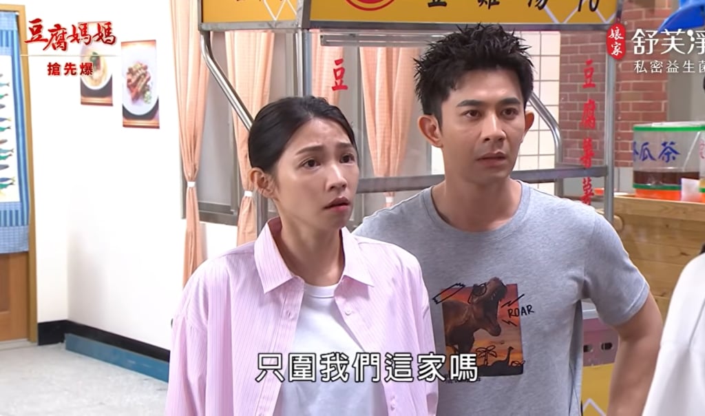 《豆腐媽媽-EP89精彩片段》蓮富結盟 英傑再破關？