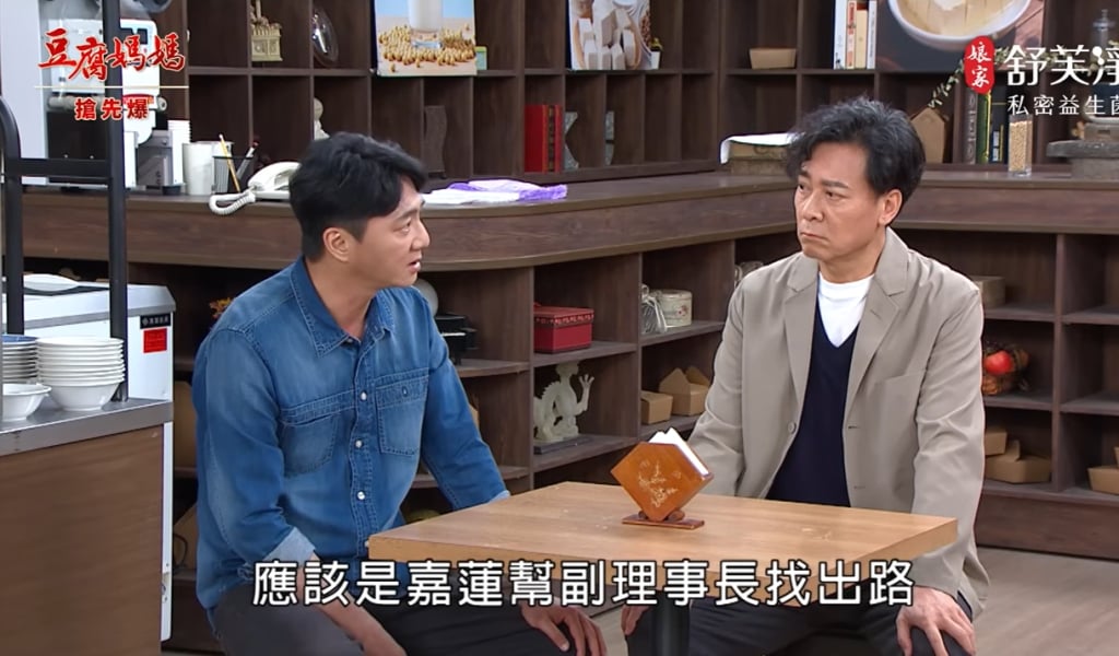 《豆腐媽媽-EP89精彩片段》蓮富結盟 英傑再破關？