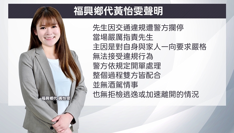 社群影射酒駕逃逸? 民眾黨彰化鄉代澄清僅情緒激動