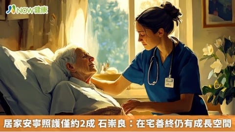 居家安寧照護僅約2成 石崇良：在宅善終仍有成長空間