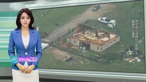 敏熙報氣象／龍捲風橫掃德州北部 氣象預報示警"有更惡劣天氣"