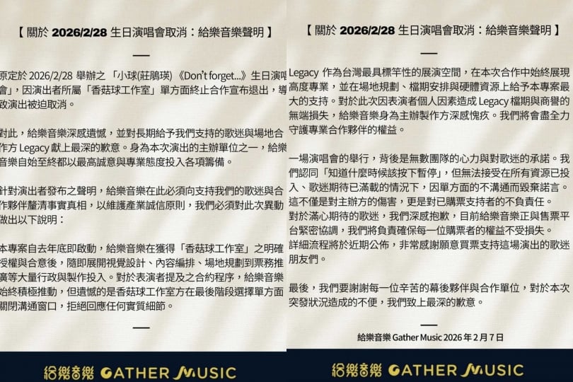 原本小球今年生日時要舉辦演唱會，主辦單位卻稱她單方面終止合作。（圖／翻攝自Threads）