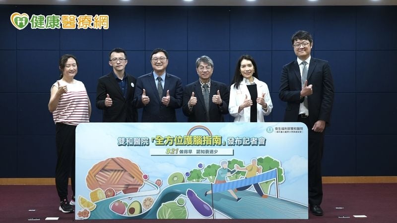 因應高齡化社會帶來的失智海嘯　醫推「321護腦指南」減低失智風險