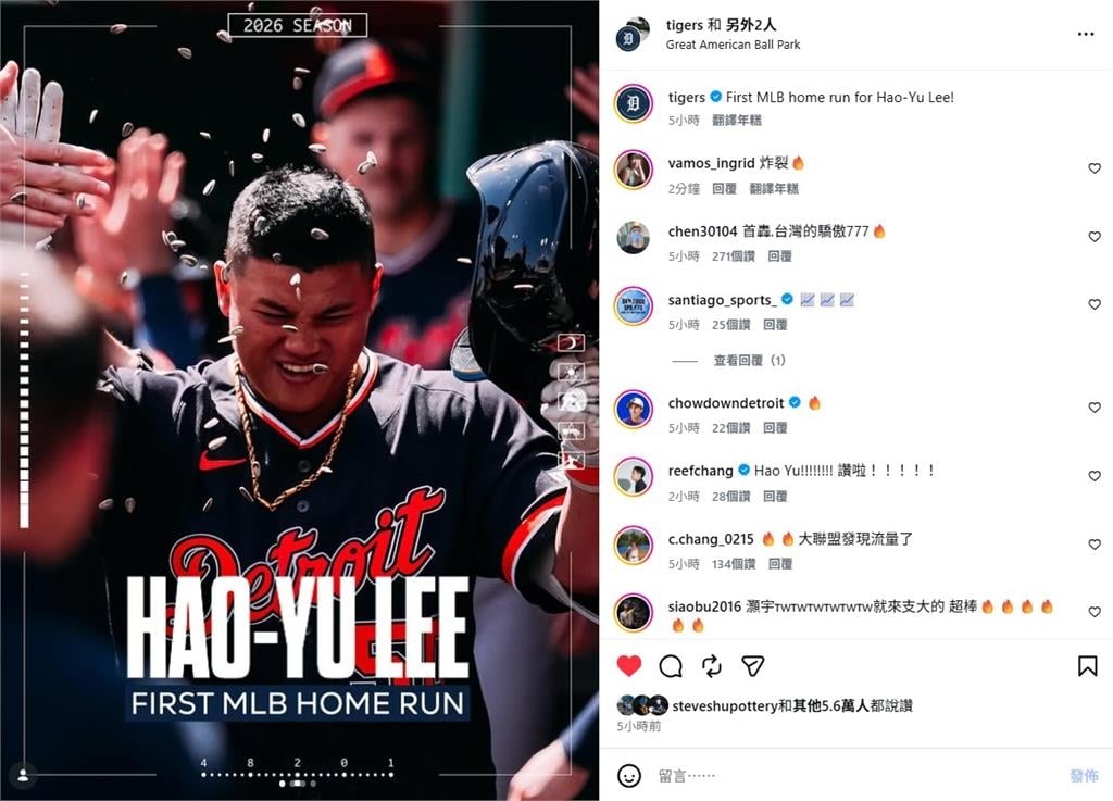 MLB／流量也炸裂！老虎PO首轟影片　脆５小時破兩萬讚IG破4.9萬讚