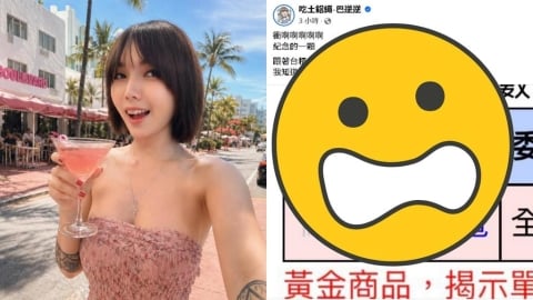 台積電「飆到2330元」破紀錄！反指標女神「突宣布1決定」全網哀號：完了